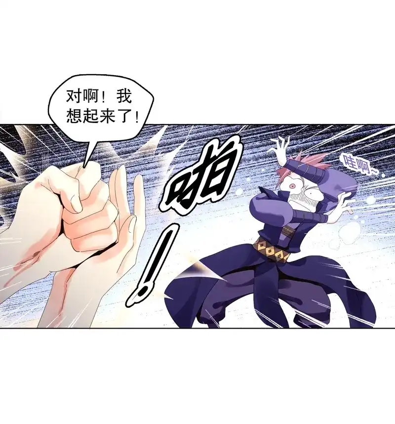 《天神诀》第28话 第二十七集 挑衅 第28页