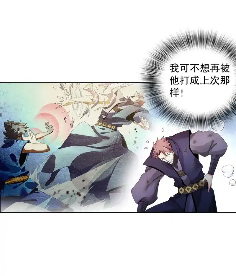 《天神诀》第28话 第二十七集 挑衅 第41页