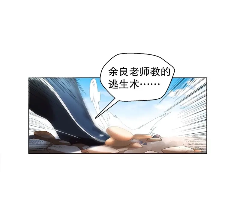 《天神诀》第28话 第二十七集 挑衅 第33页