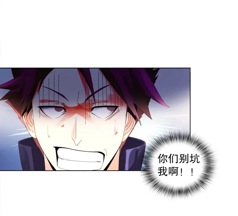 《天神诀》第28话 第二十七集 挑衅 第27页