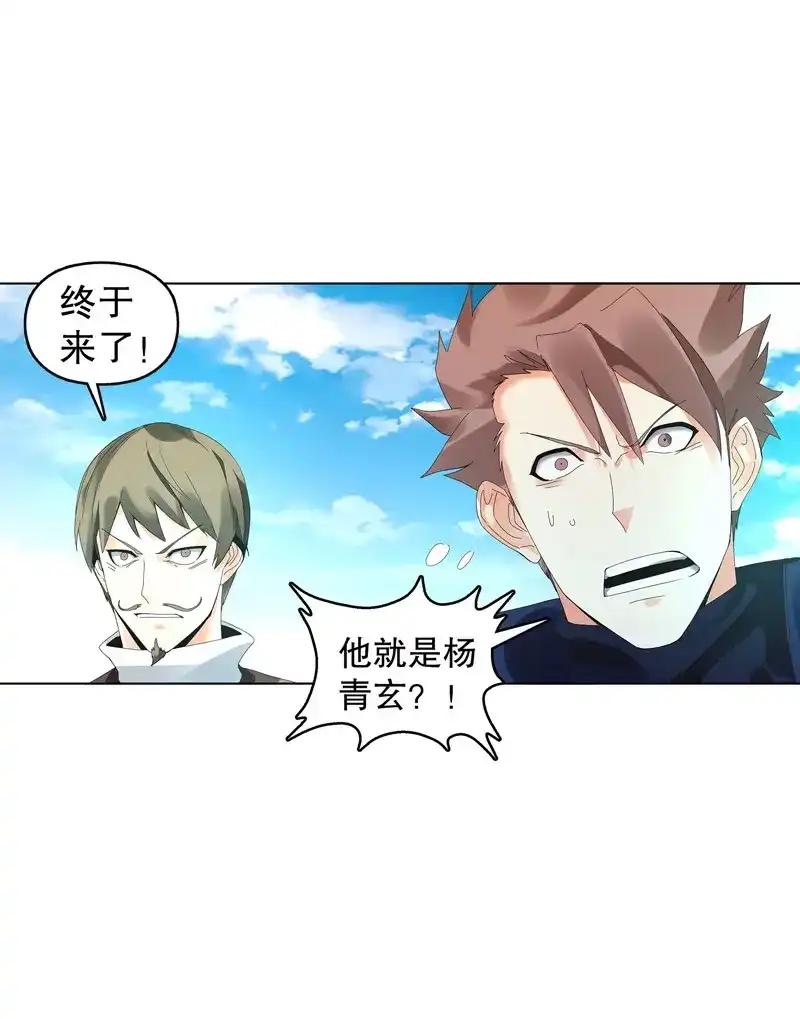 《天神诀》第28话 第二十七集 挑衅 第13页
