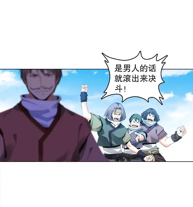《天神诀》第28话 第二十七集 挑衅 第21页