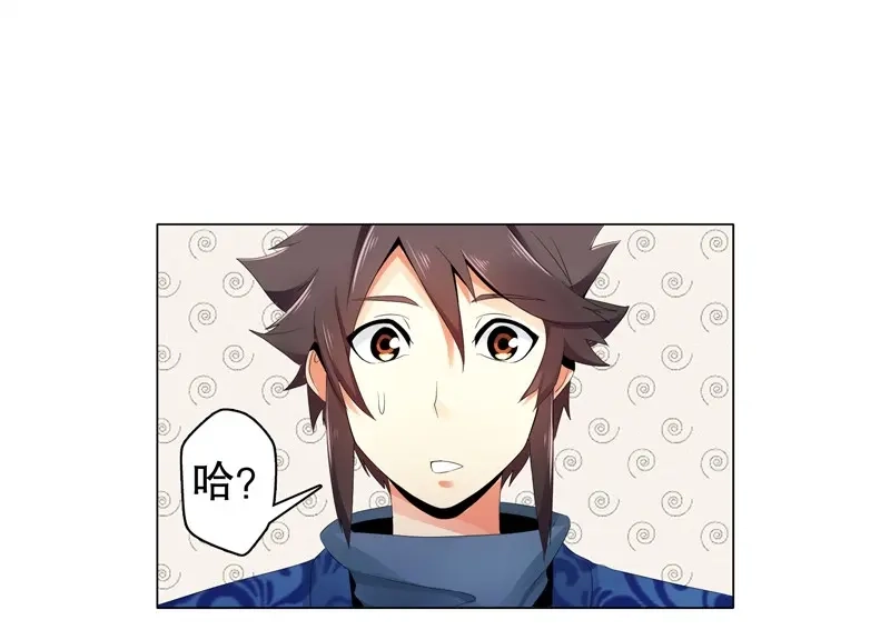 《天神诀》第29话 第二十八集 学院公敌 第3页
