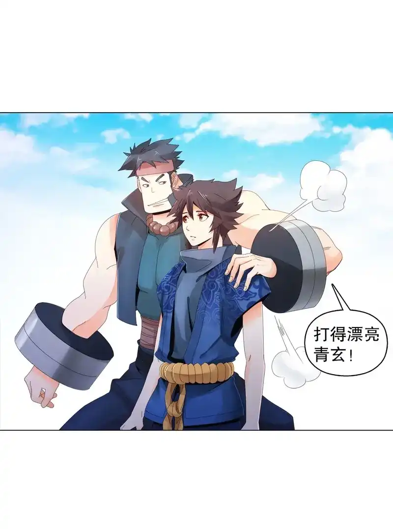 《天神诀》第29话 第二十八集 学院公敌 第13页