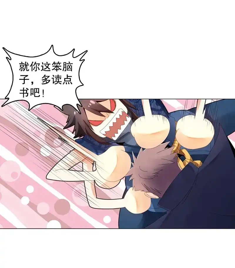 《天神诀》第29话 第二十八集 学院公敌 第8页