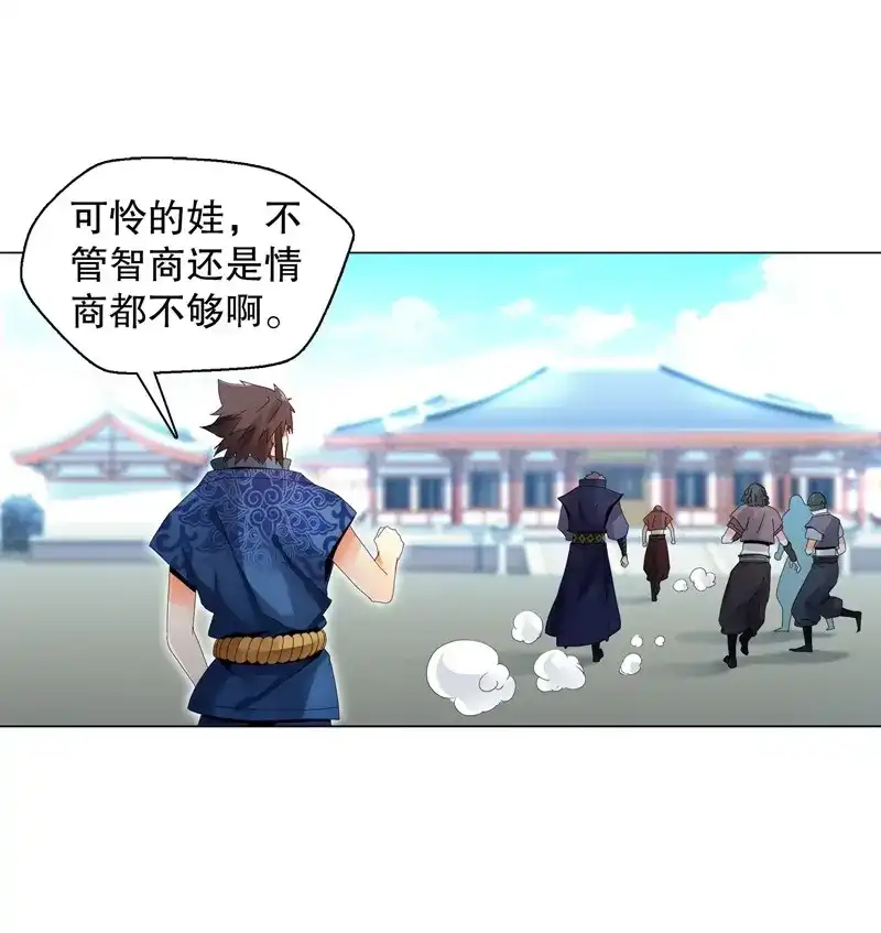《天神诀》第29话 第二十八集 学院公敌 第12页
