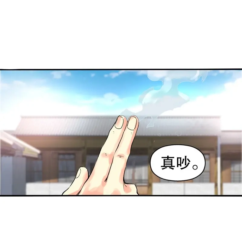 《天神诀》第3话 第二集 武者的觉醒 第35页