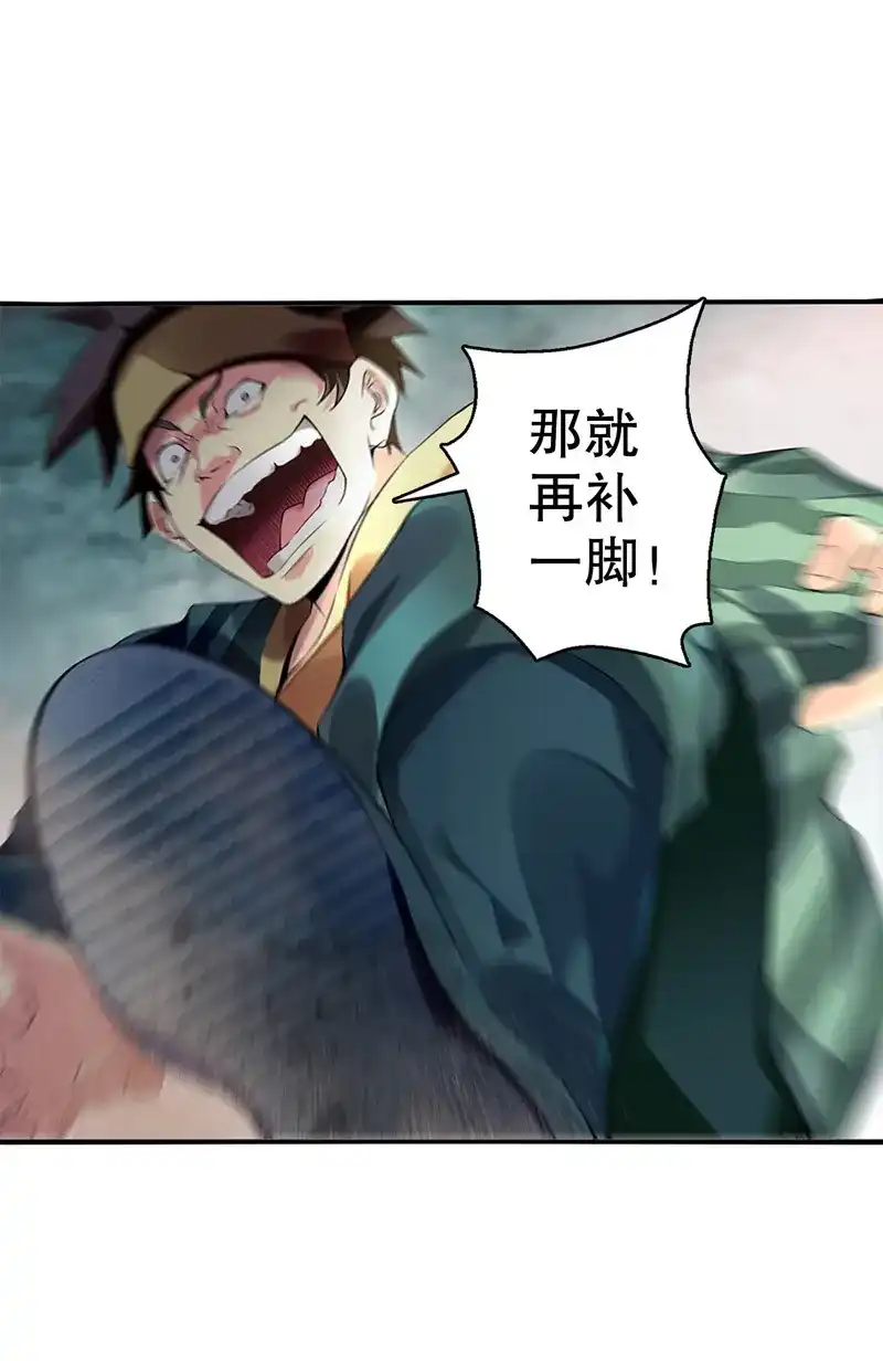 《天神诀》第3话 第二集 武者的觉醒 第18页