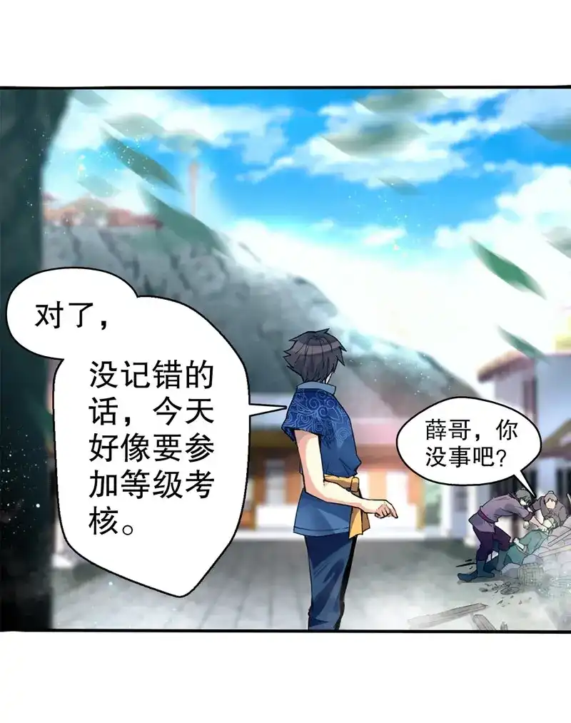 《天神诀》第3话 第二集 武者的觉醒 第37页