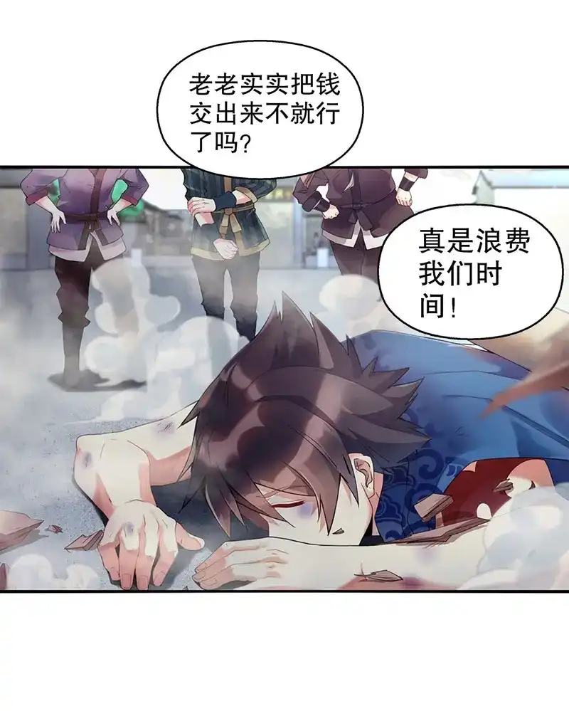 《天神诀》第3话 第二集 武者的觉醒 第5页