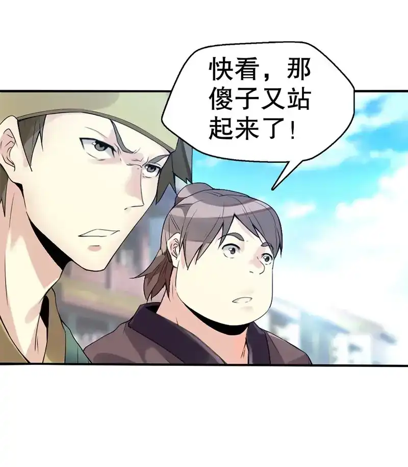 《天神诀》第3话 第二集 武者的觉醒 第17页