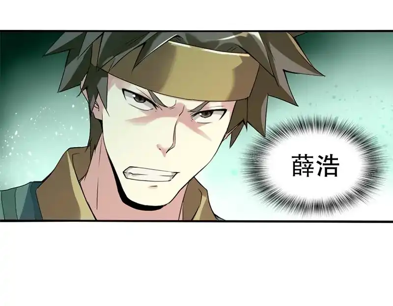 《天神诀》第3话 第二集 武者的觉醒 第24页