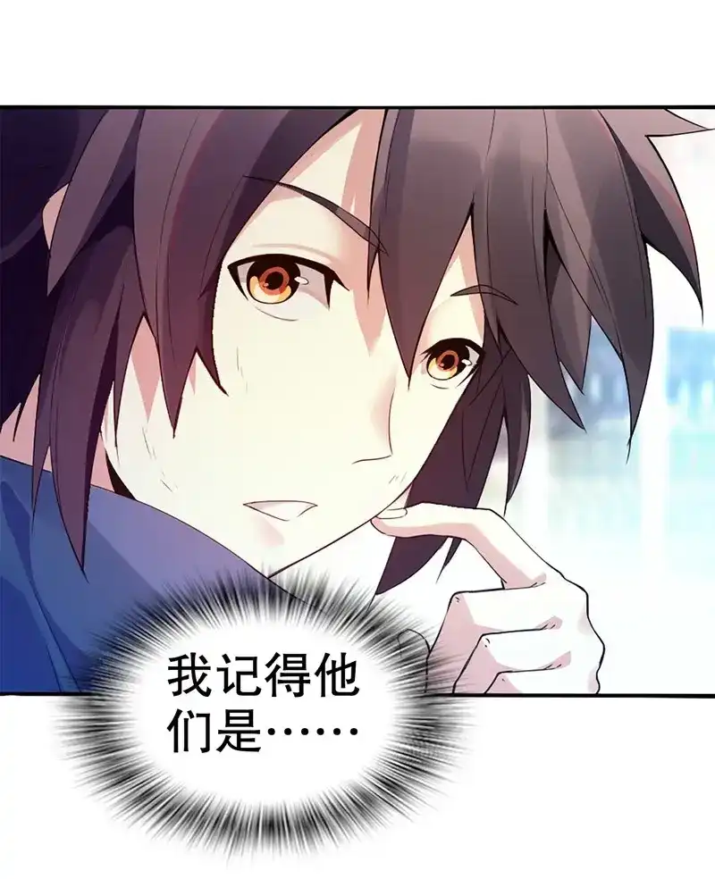 《天神诀》第3话 第二集 武者的觉醒 第23页