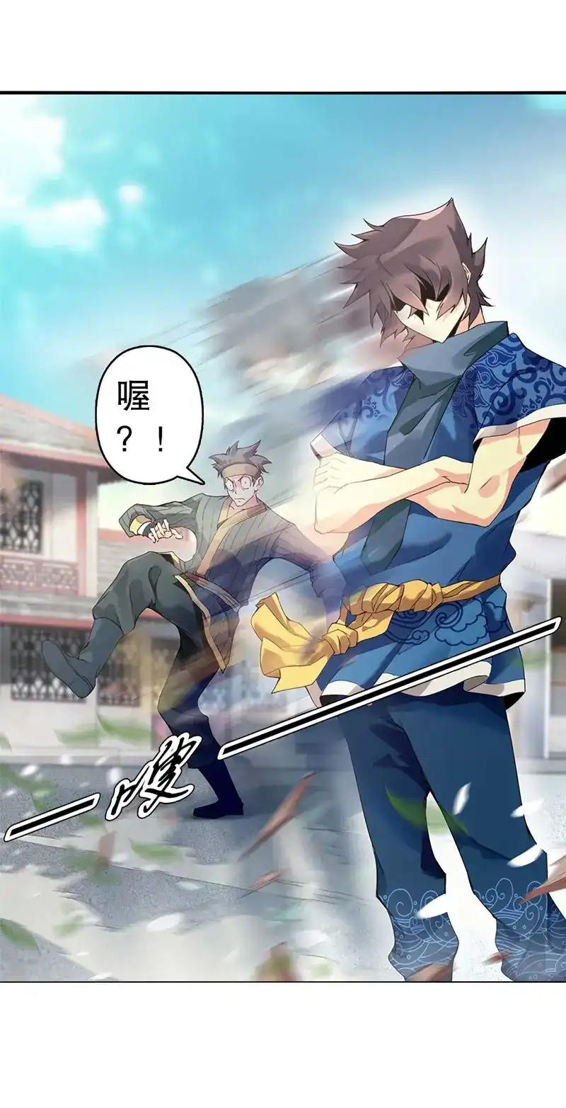 《天神诀》第3话 第二集 武者的觉醒 第20页