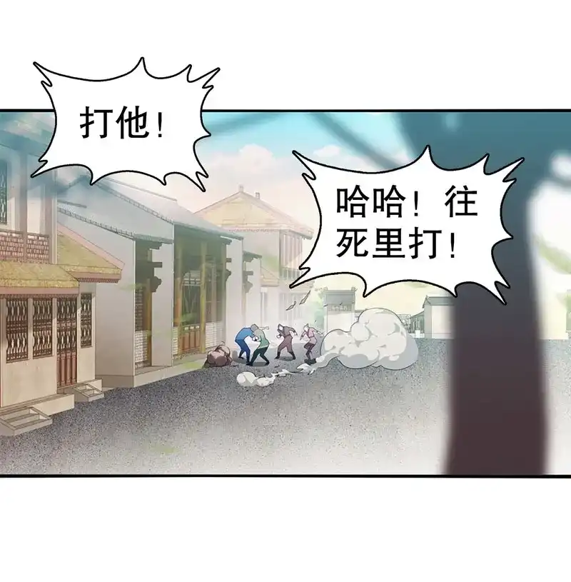 《天神诀》第3话 第二集 武者的觉醒 第3页