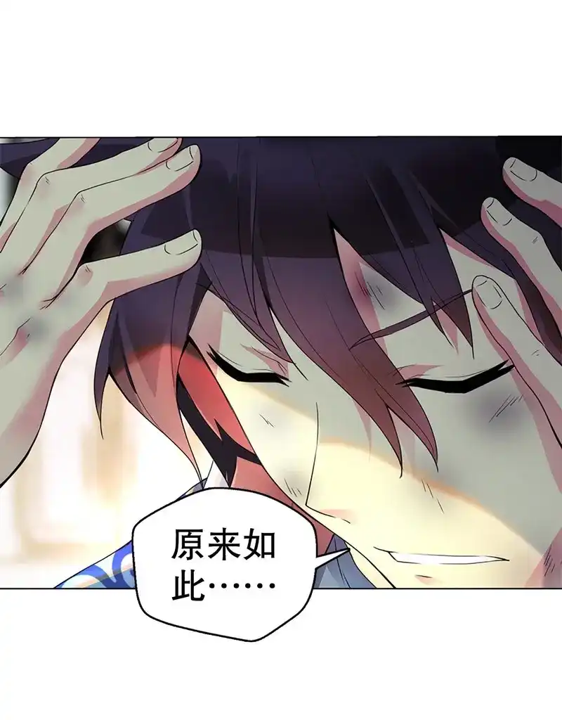 《天神诀》第3话 第二集 武者的觉醒 第12页