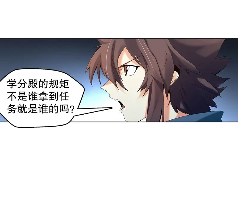 《天神诀》第30话 第二十九集 学分殿 第32页