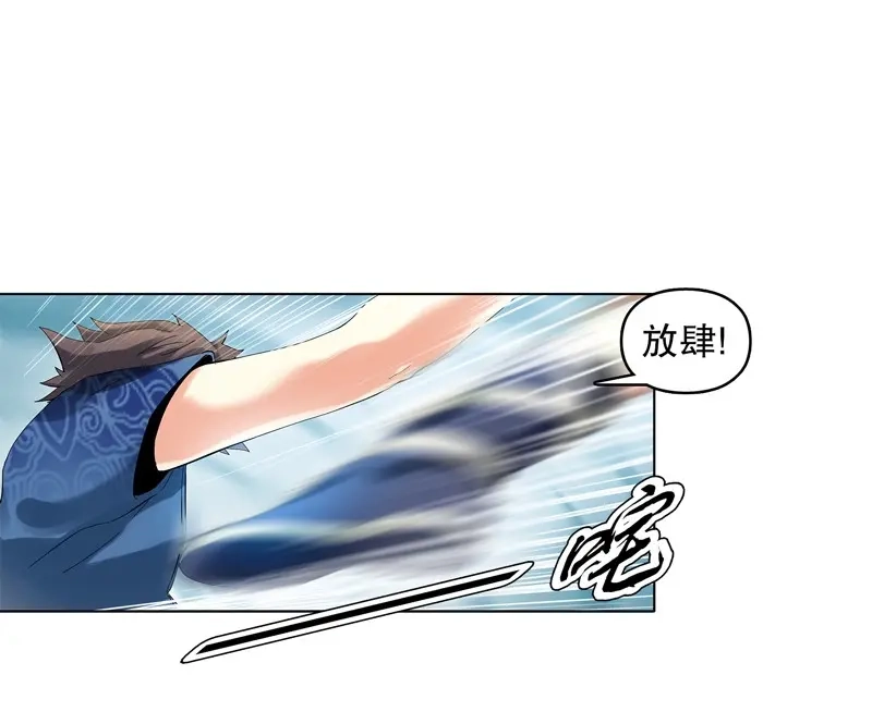 《天神诀》第30话 第二十九集 学分殿 第23页