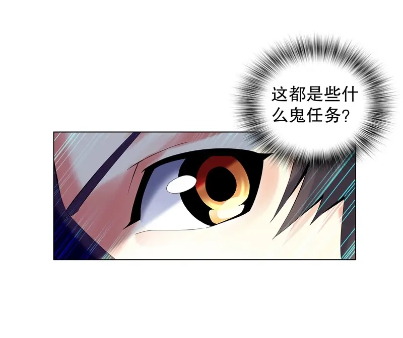 《天神诀》第30话 第二十九集 学分殿 第10页