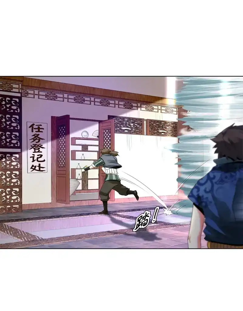 《天神诀》第30话 第二十九集 学分殿 第8页