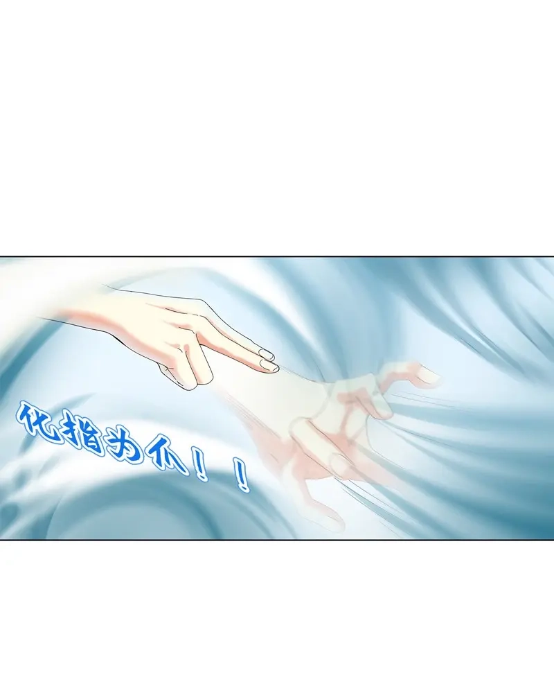 《天神诀》第30话 第二十九集 学分殿 第24页