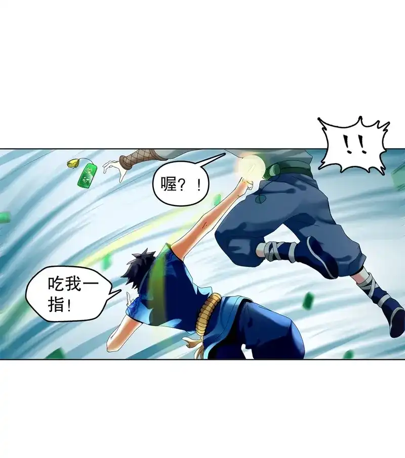 《天神诀》第30话 第二十九集 学分殿 第22页