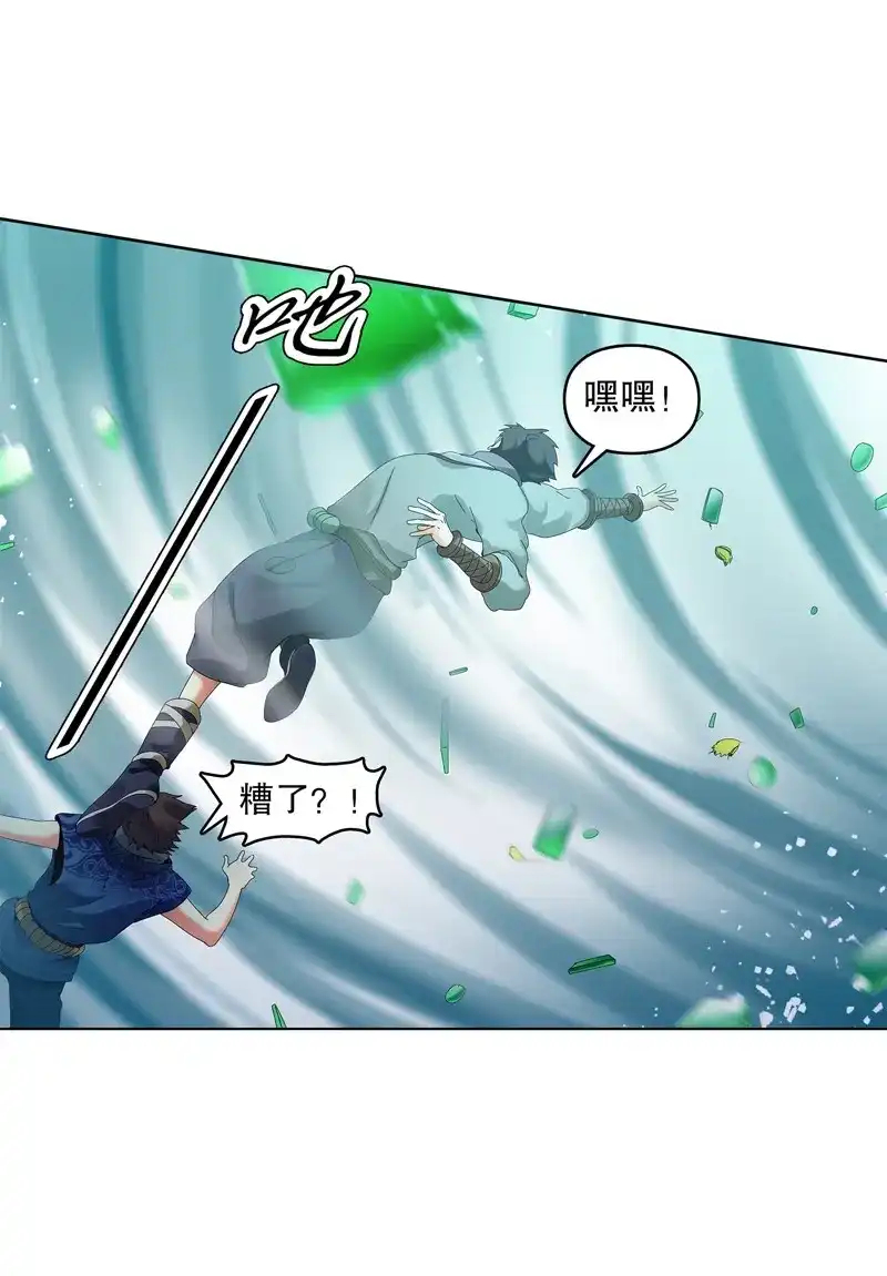 《天神诀》第30话 第二十九集 学分殿 第20页