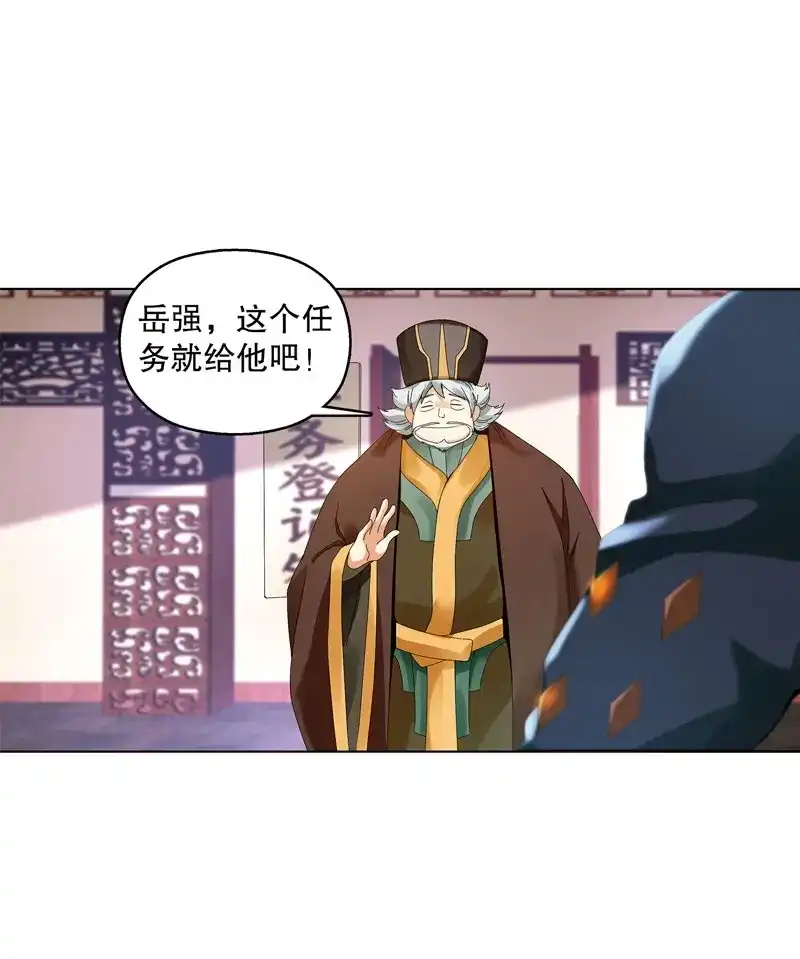 《天神诀》第31话 第三十集 挖矿 第5页