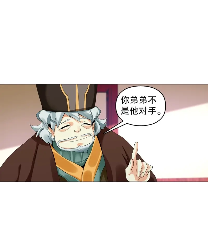 《天神诀》第31话 第三十集 挖矿 第7页