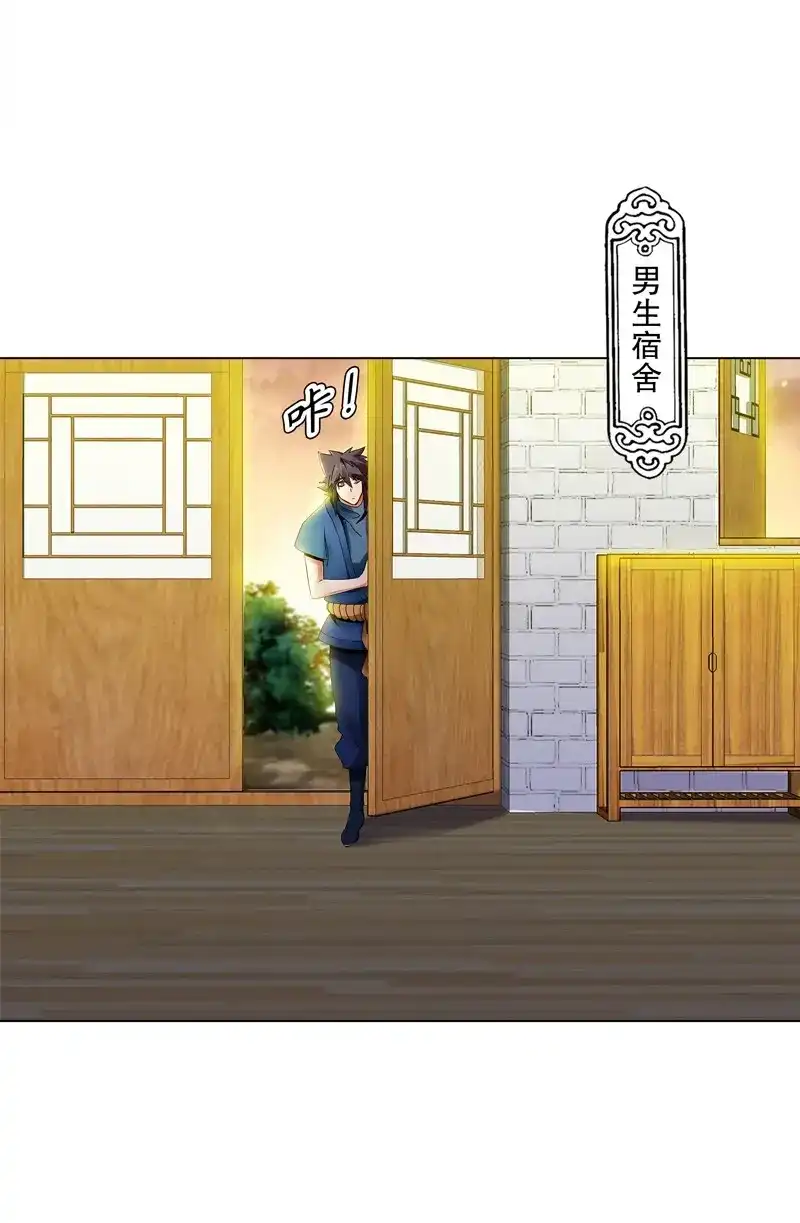 《天神诀》第31话 第三十集 挖矿 第22页