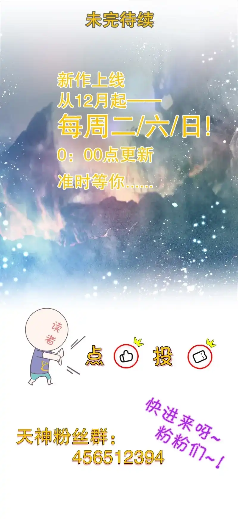 《天神诀》第31话 第三十集 挖矿 第33页