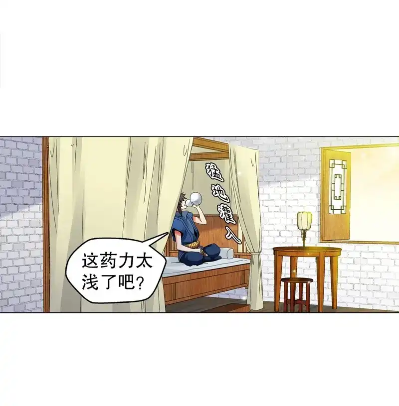 《天神诀》第31话 第三十集 挖矿 第27页