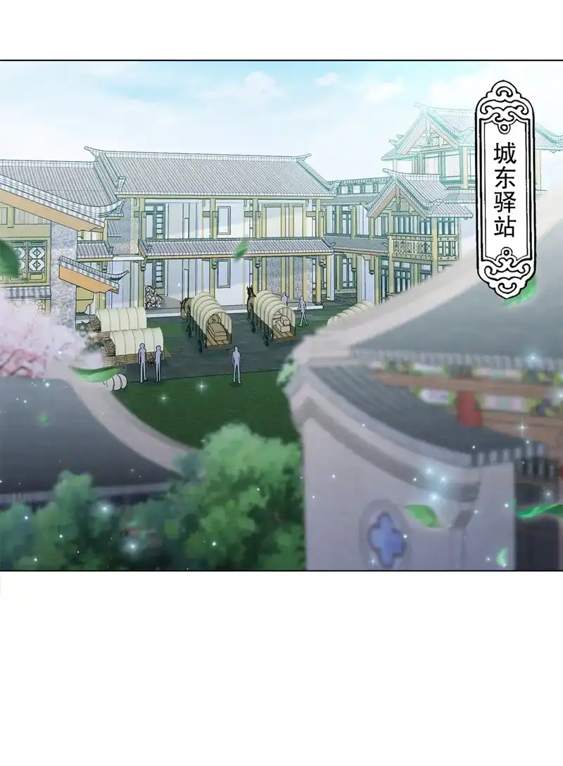 《天神诀》第32话 第三十一集 出发矿区 第8页