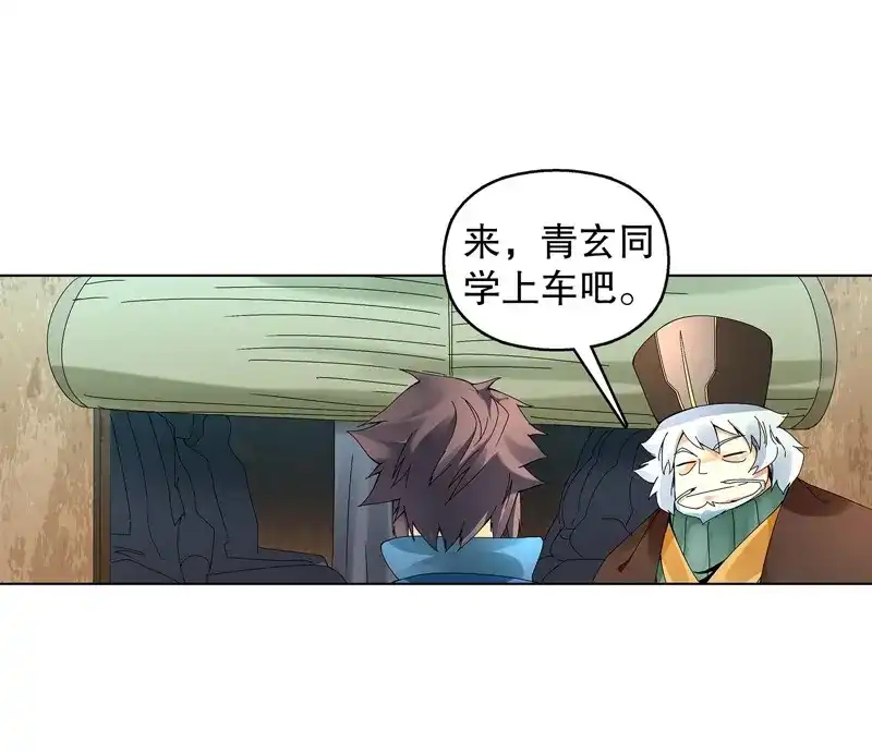 《天神诀》第32话 第三十一集 出发矿区 第14页