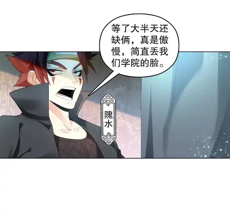 《天神诀》第32话 第三十一集 出发矿区 第17页