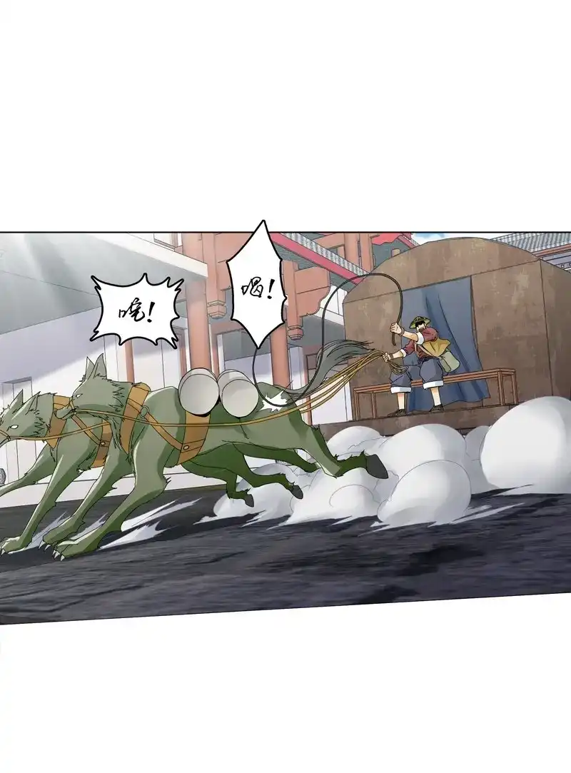 《天神诀》第32话 第三十一集 出发矿区 第29页