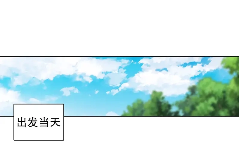 《天神诀》第32话 第三十一集 出发矿区 第7页