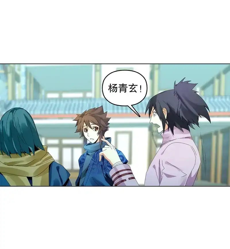 《天神诀》第32话 第三十一集 出发矿区 第21页