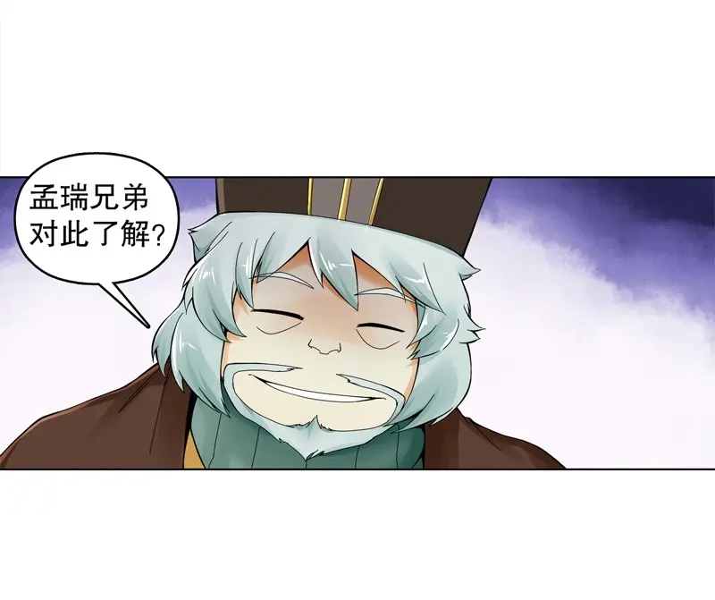 《天神诀》第32话 第三十一集 出发矿区 第35页