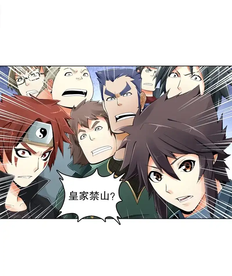 《天神诀》第32话 第三十一集 出发矿区 第37页