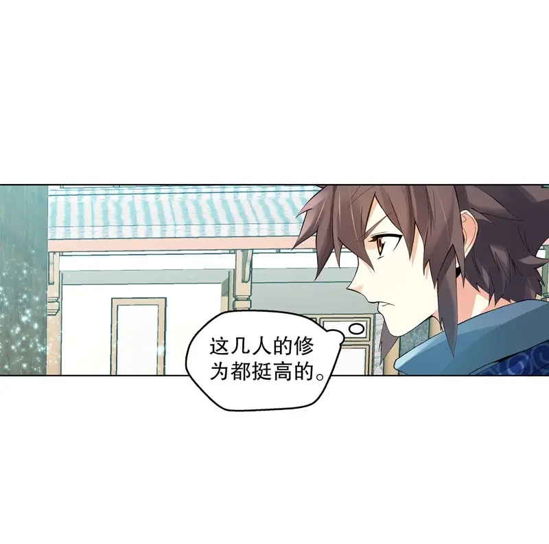 《天神诀》第32话 第三十一集 出发矿区 第16页