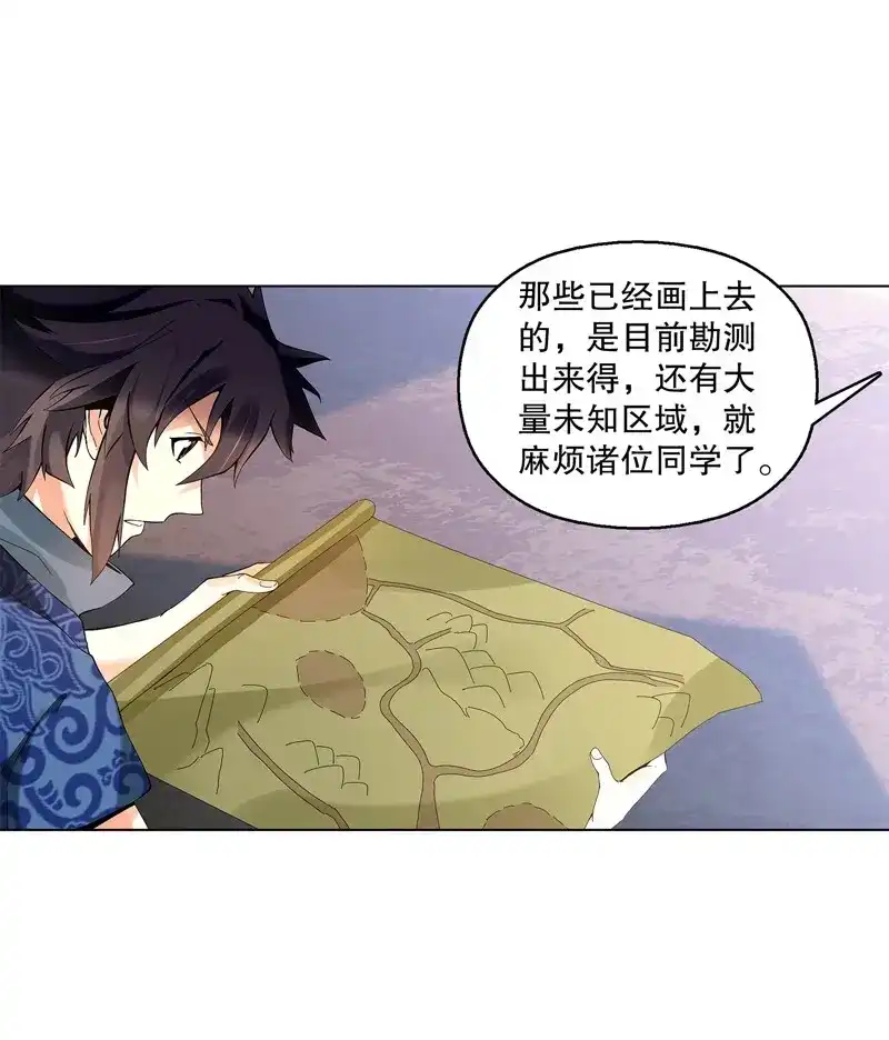 《天神诀》第33话 第三十二集 真正的任务 第15页