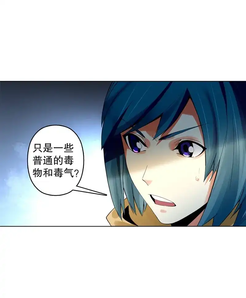 《天神诀》第33话 第三十二集 真正的任务 第18页