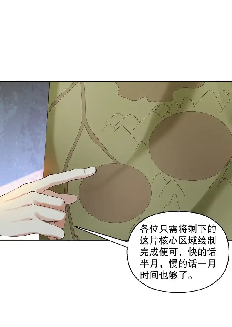 《天神诀》第33话 第三十二集 真正的任务 第21页