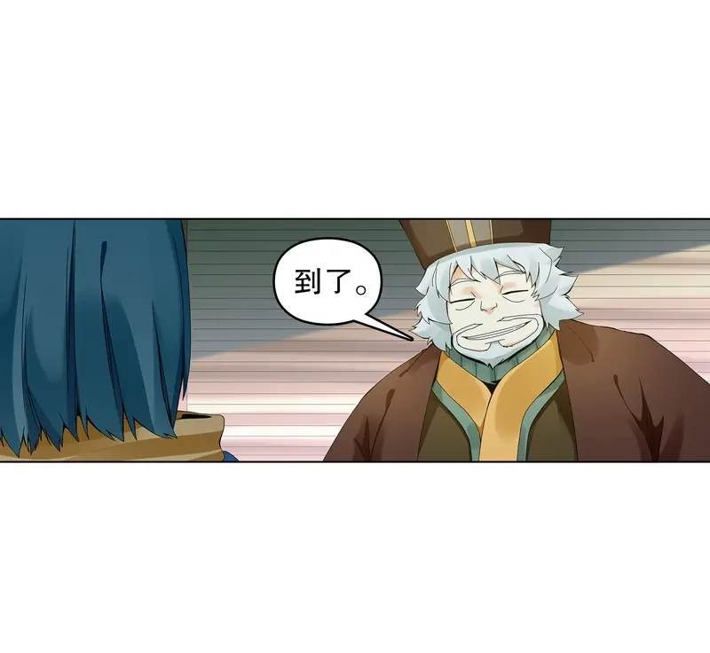 《天神诀》第33话 第三十二集 真正的任务 第35页