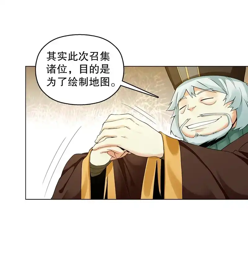 《天神诀》第33话 第三十二集 真正的任务 第11页