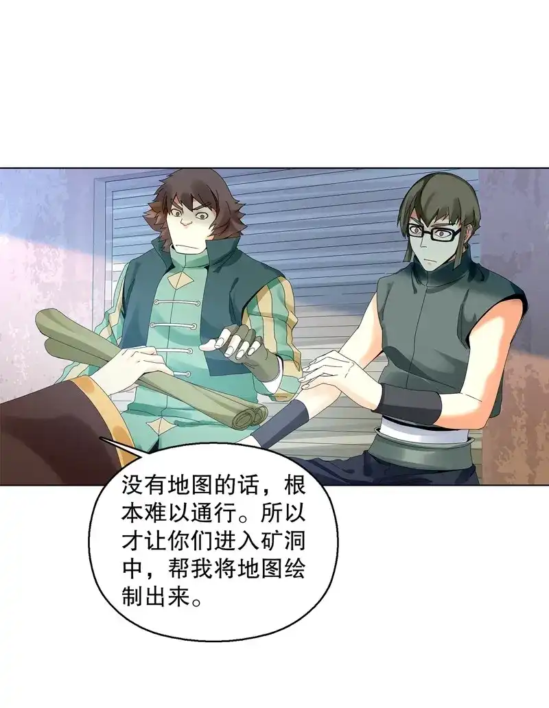 《天神诀》第33话 第三十二集 真正的任务 第14页