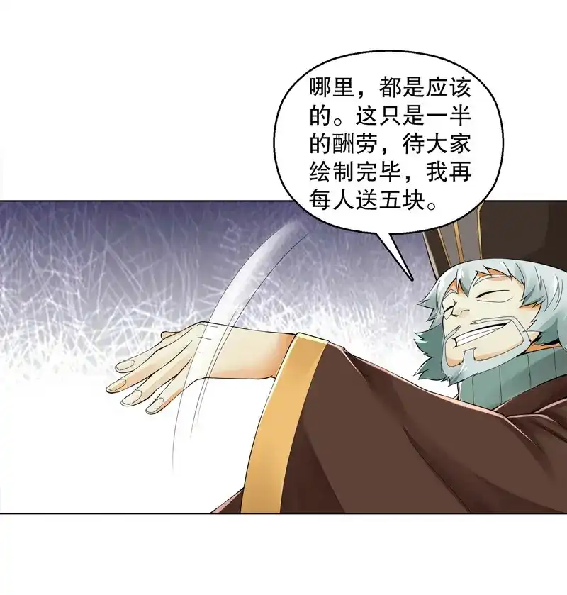 《天神诀》第33话 第三十二集 真正的任务 第28页