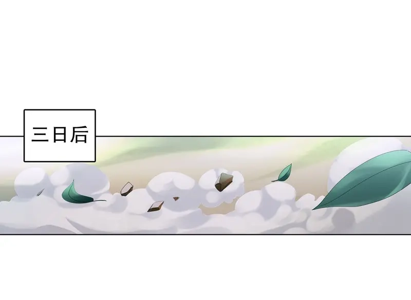《天神诀》第33话 第三十二集 真正的任务 第33页