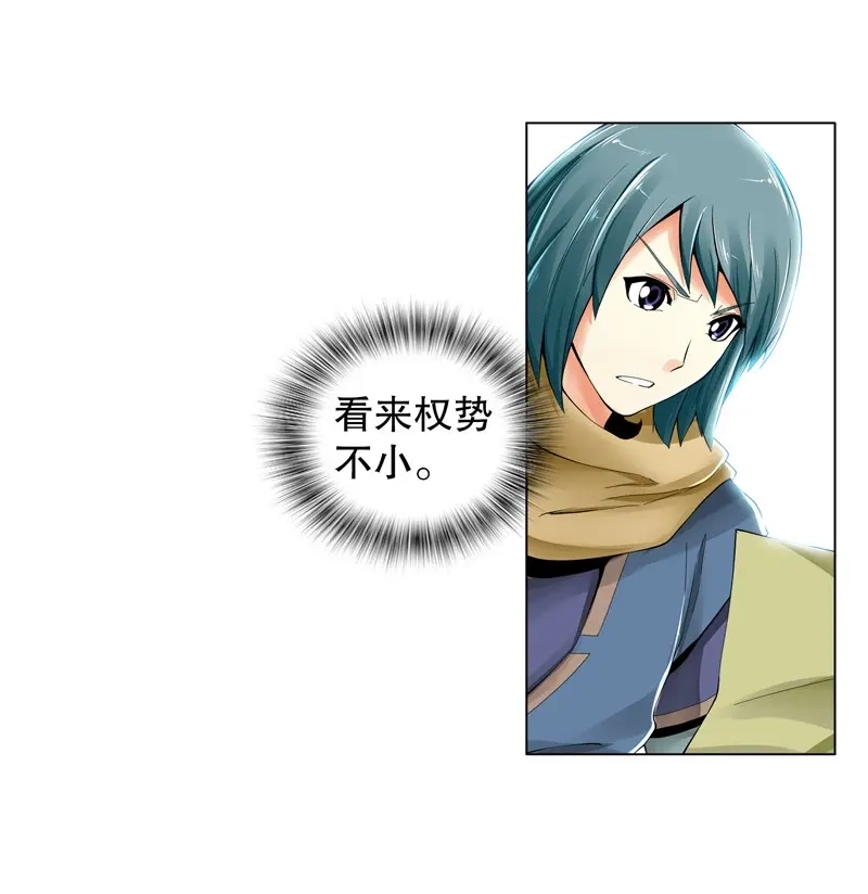 《天神诀》第33话 第三十二集 真正的任务 第5页